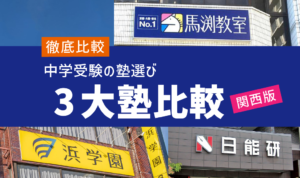 チートシート：ここで差が出る！理科の力学「てこ・かっ車（滑車）」